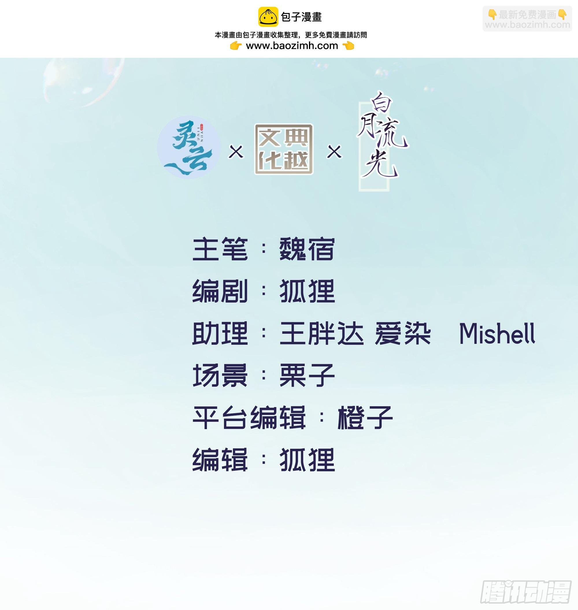 第14话 对不起，我控制不住