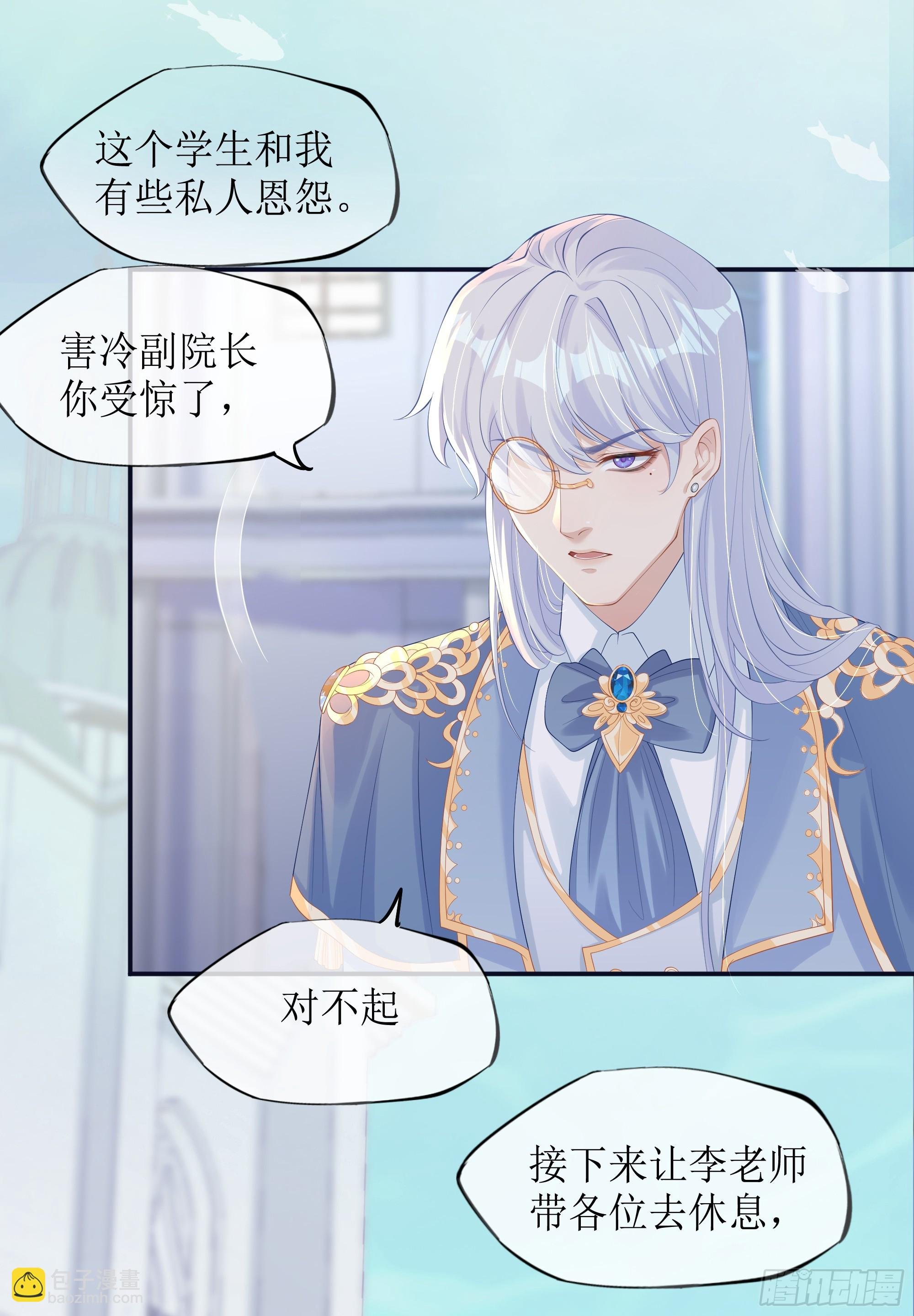 第14话 对不起，我控制不住