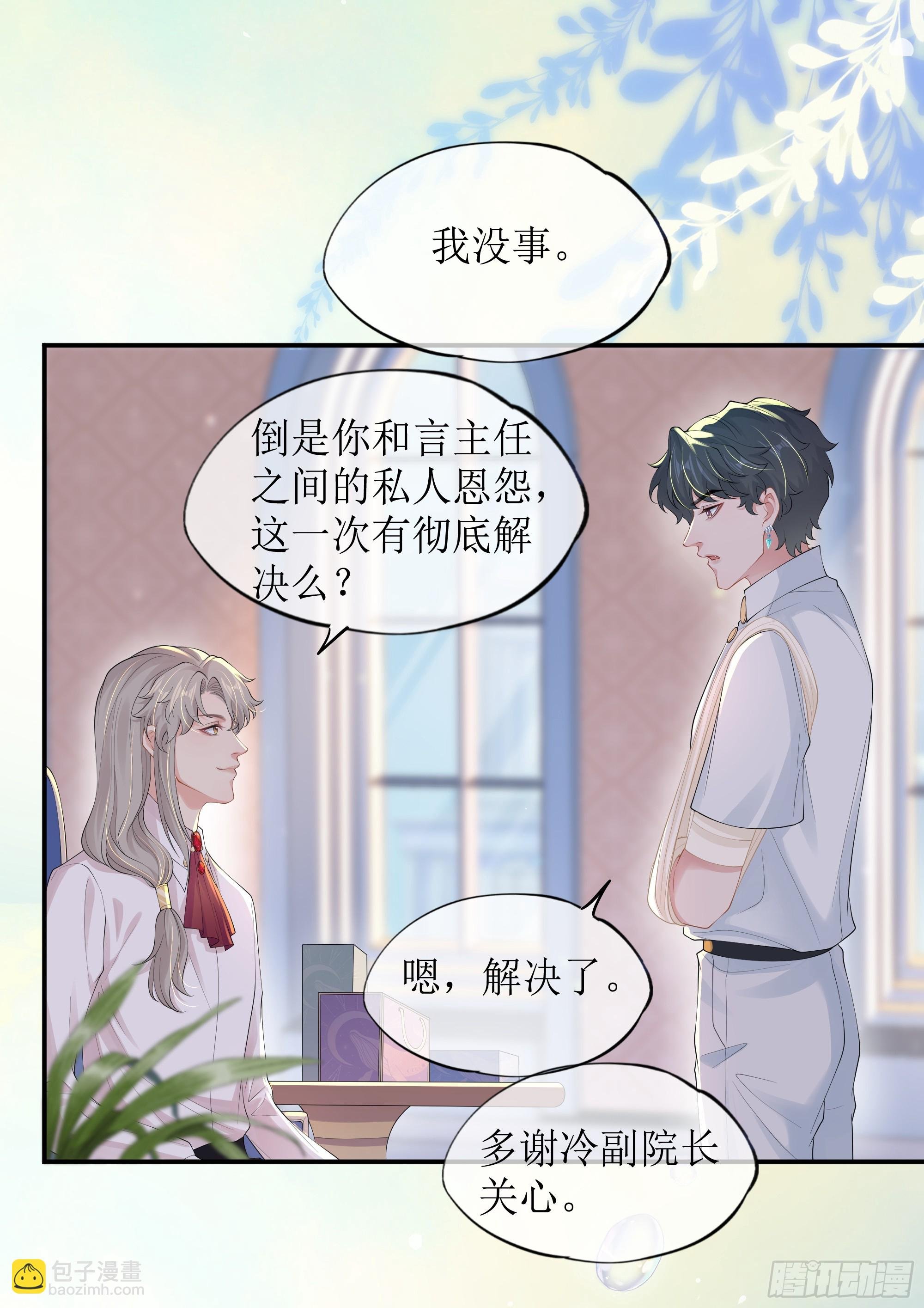 第14话 对不起，我控制不住
