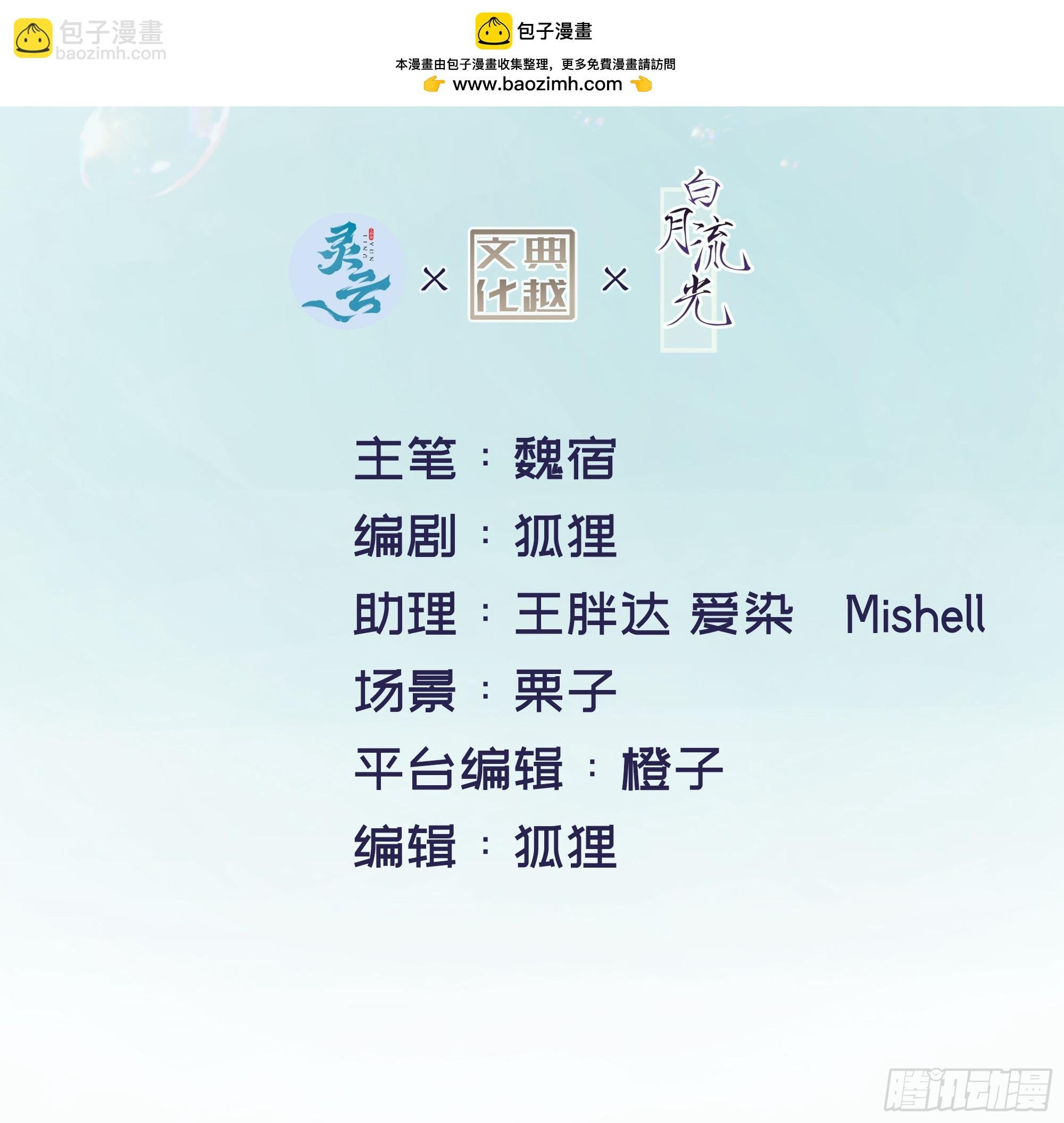 第15话 风乐之死