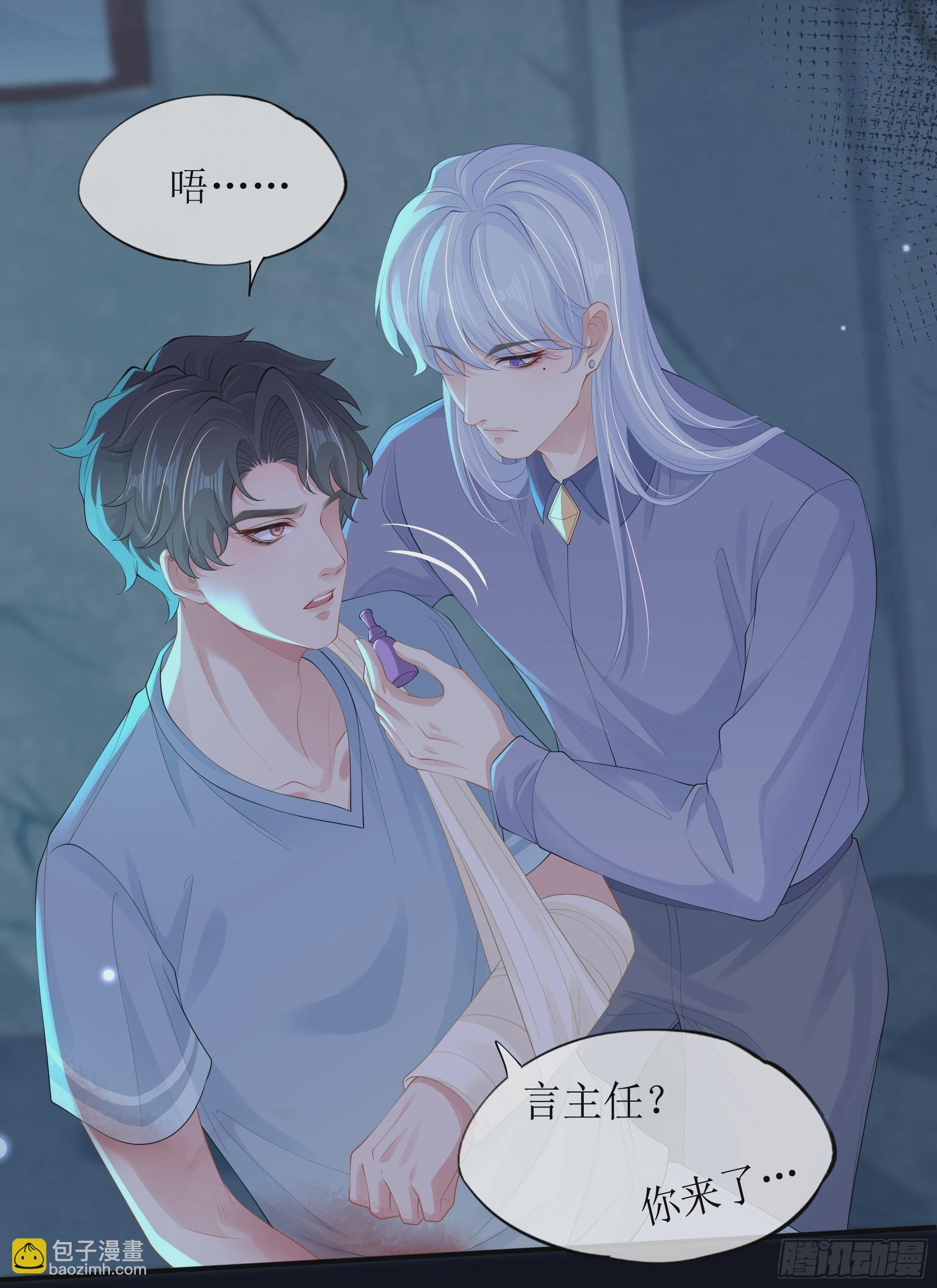 第16话 情敌登场？