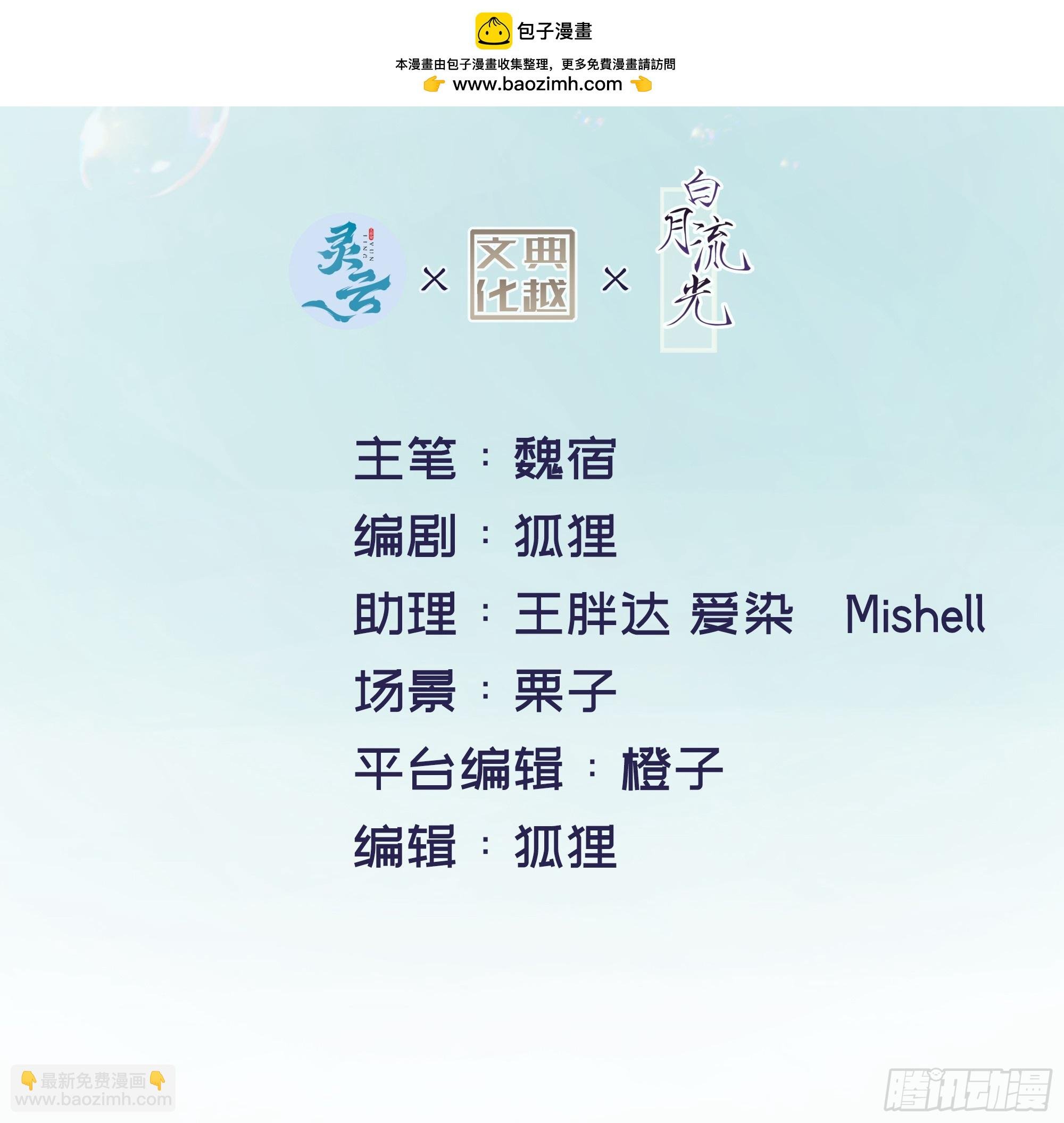 第17话 亲亲被发现了