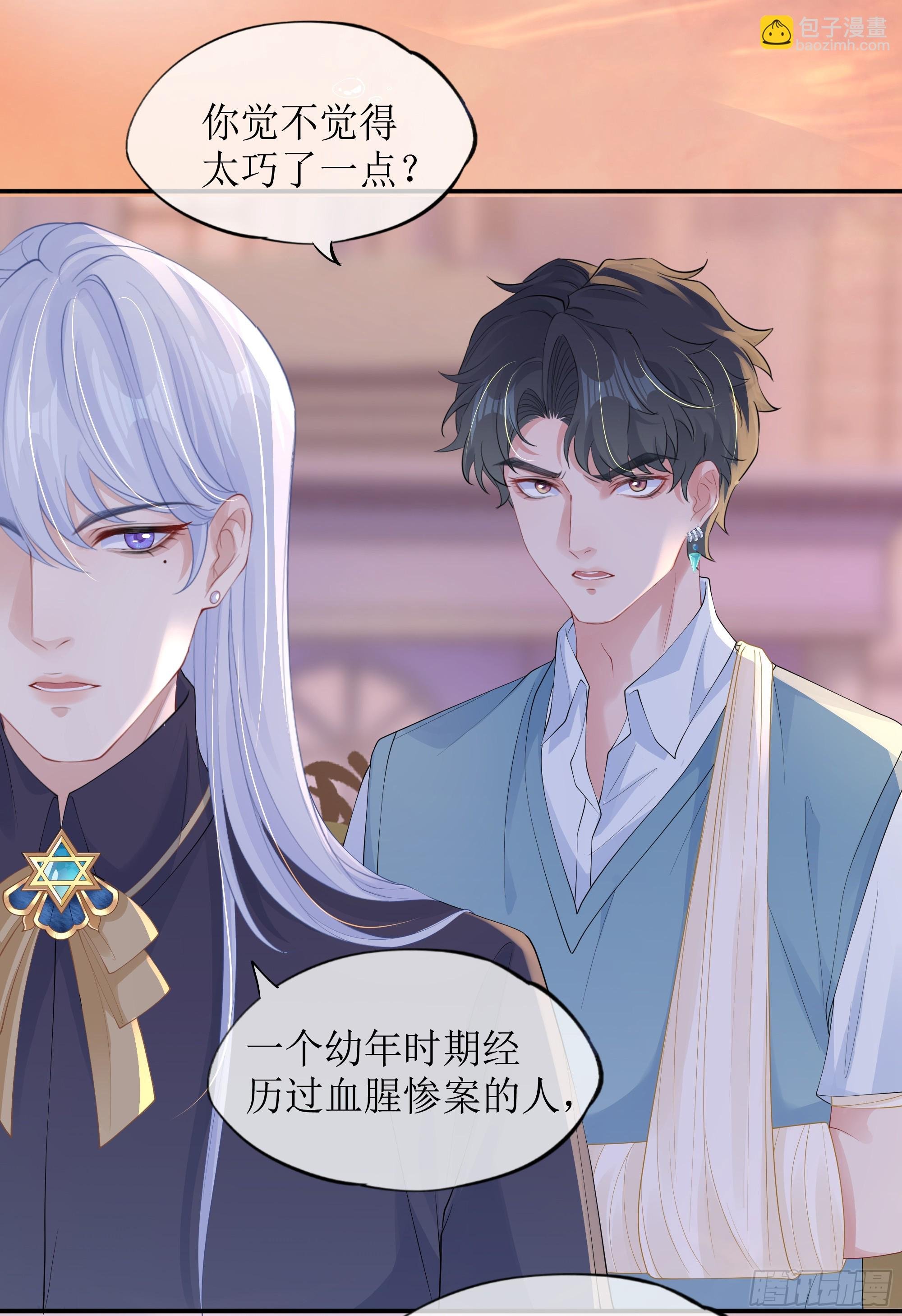 第17话 亲亲被发现了
