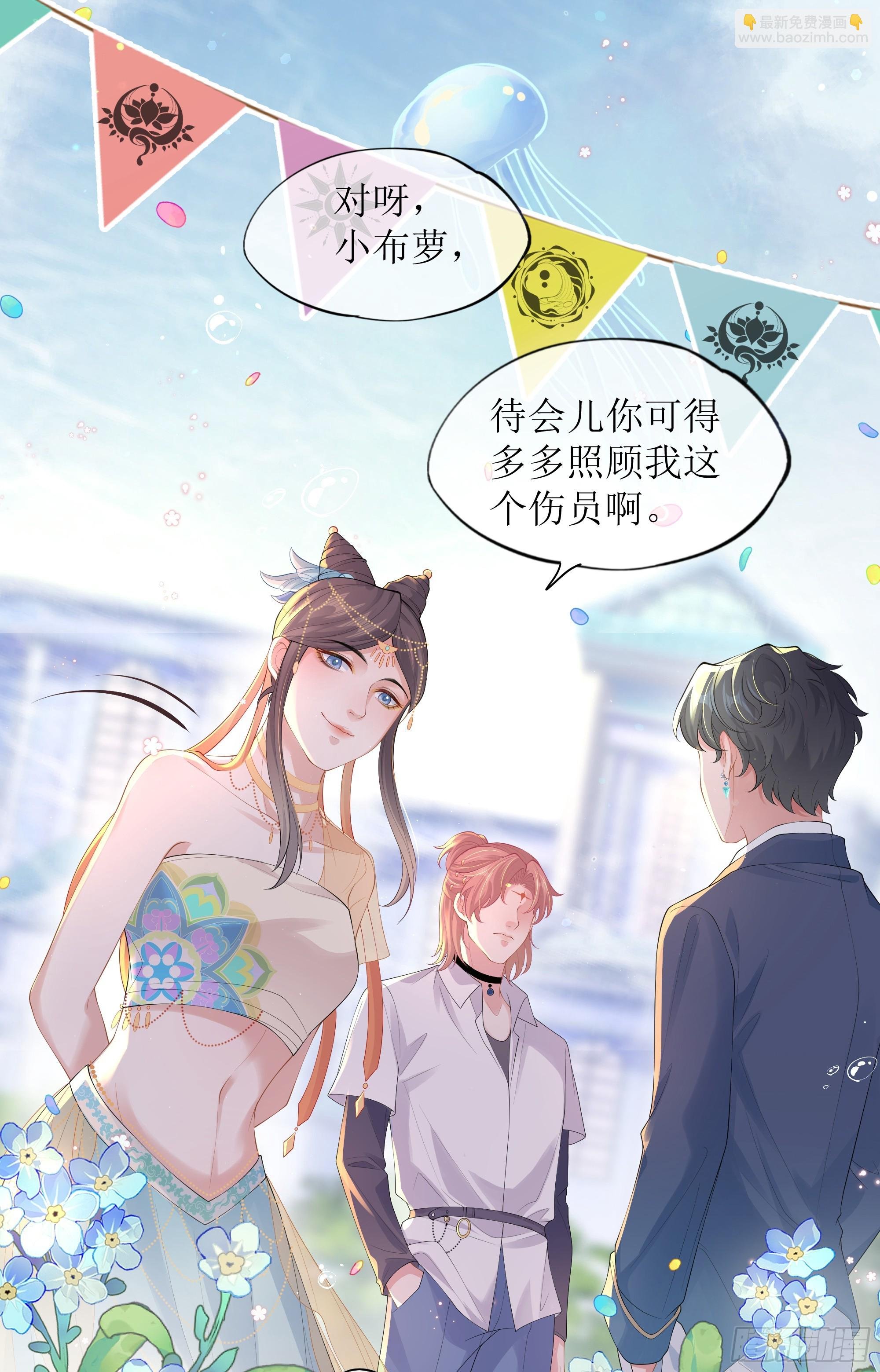第18话 谁家醋坛子打翻了