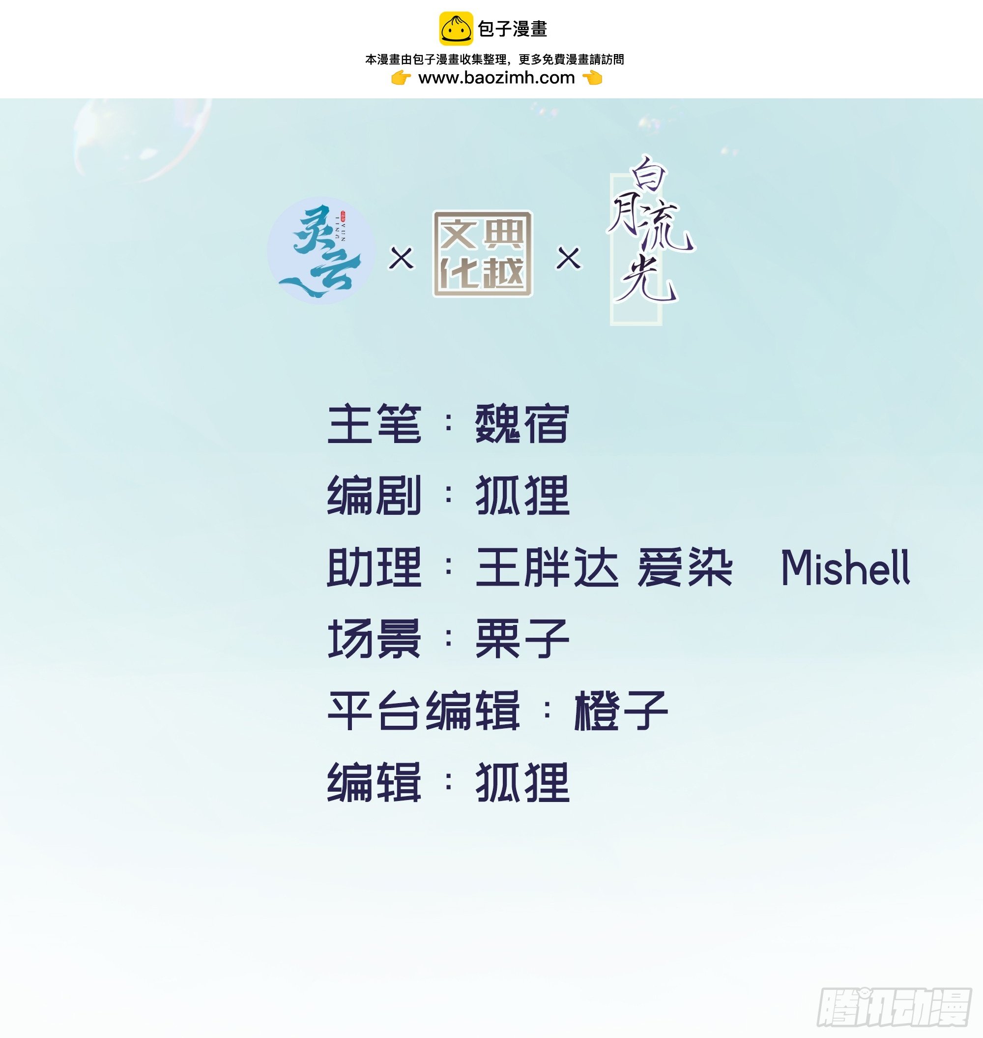 第20话 定情信物？