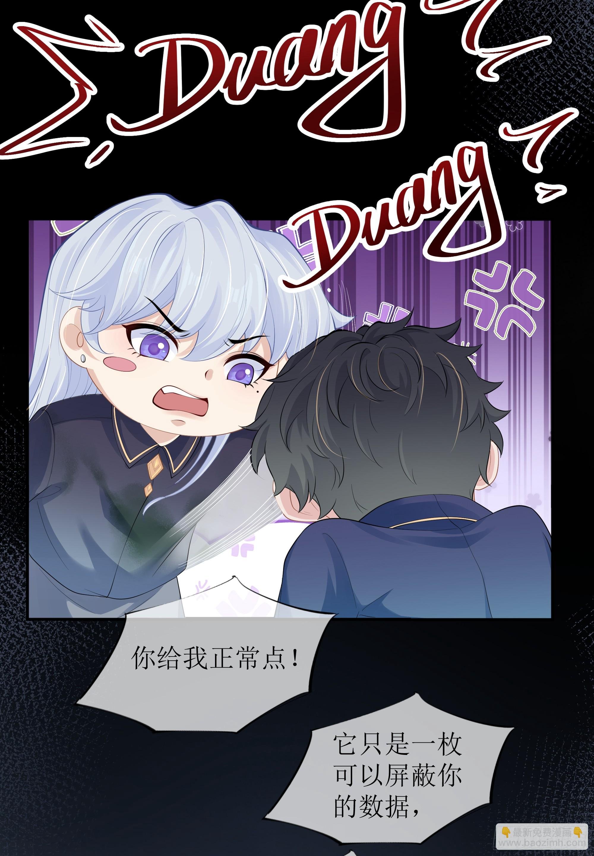 第20话 定情信物？