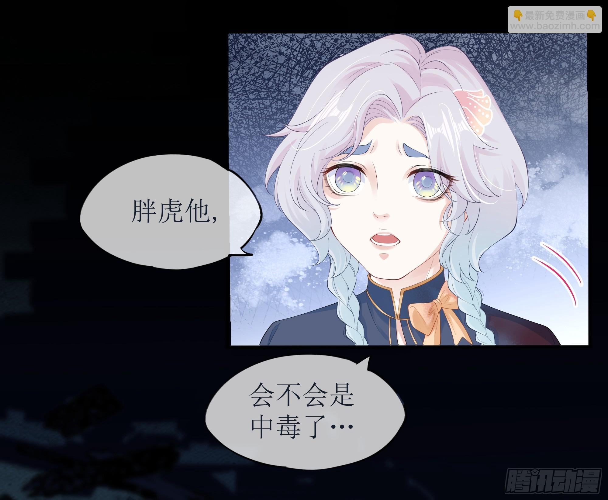第20话 定情信物？