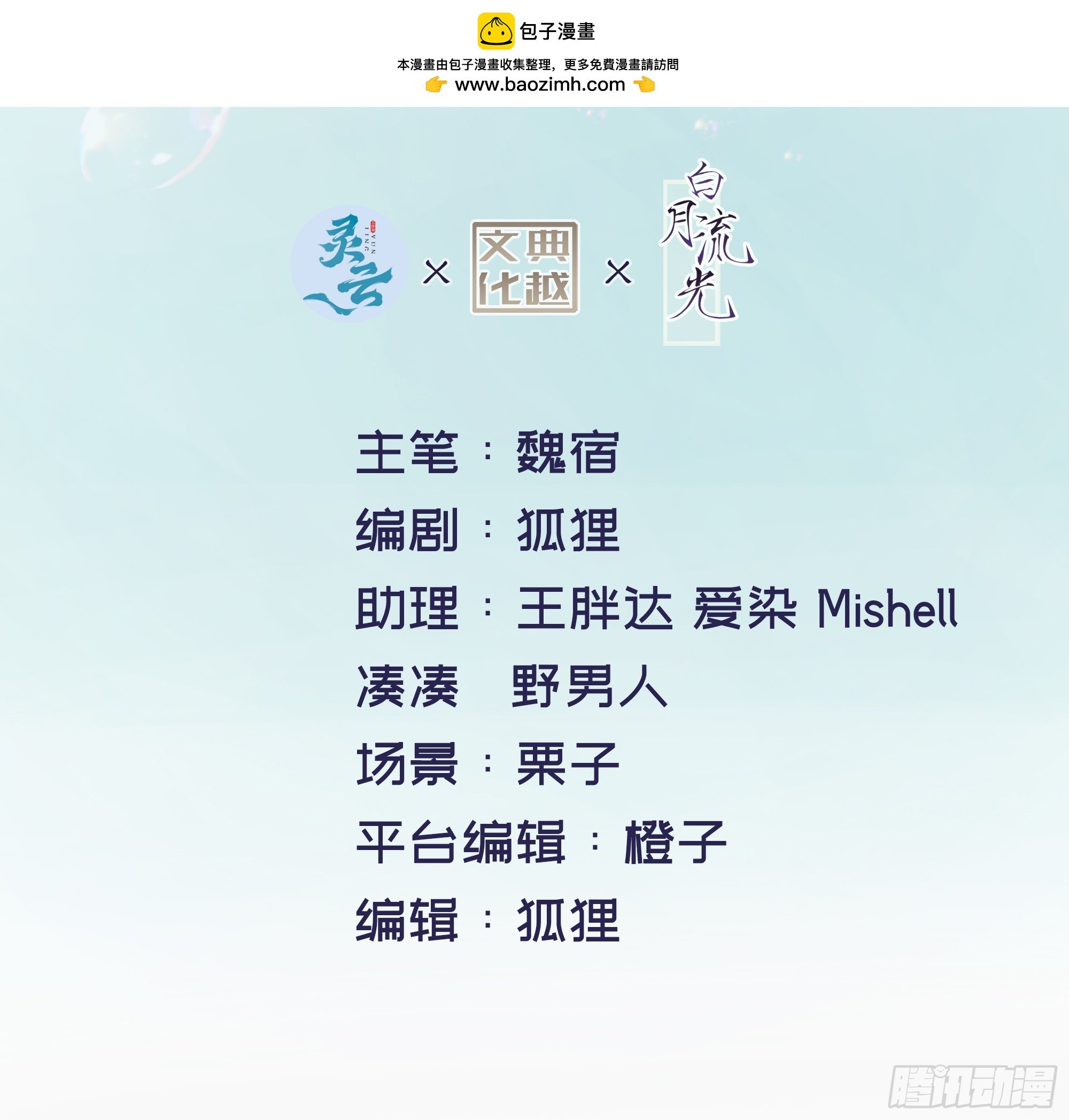 第21话 趁虚而入