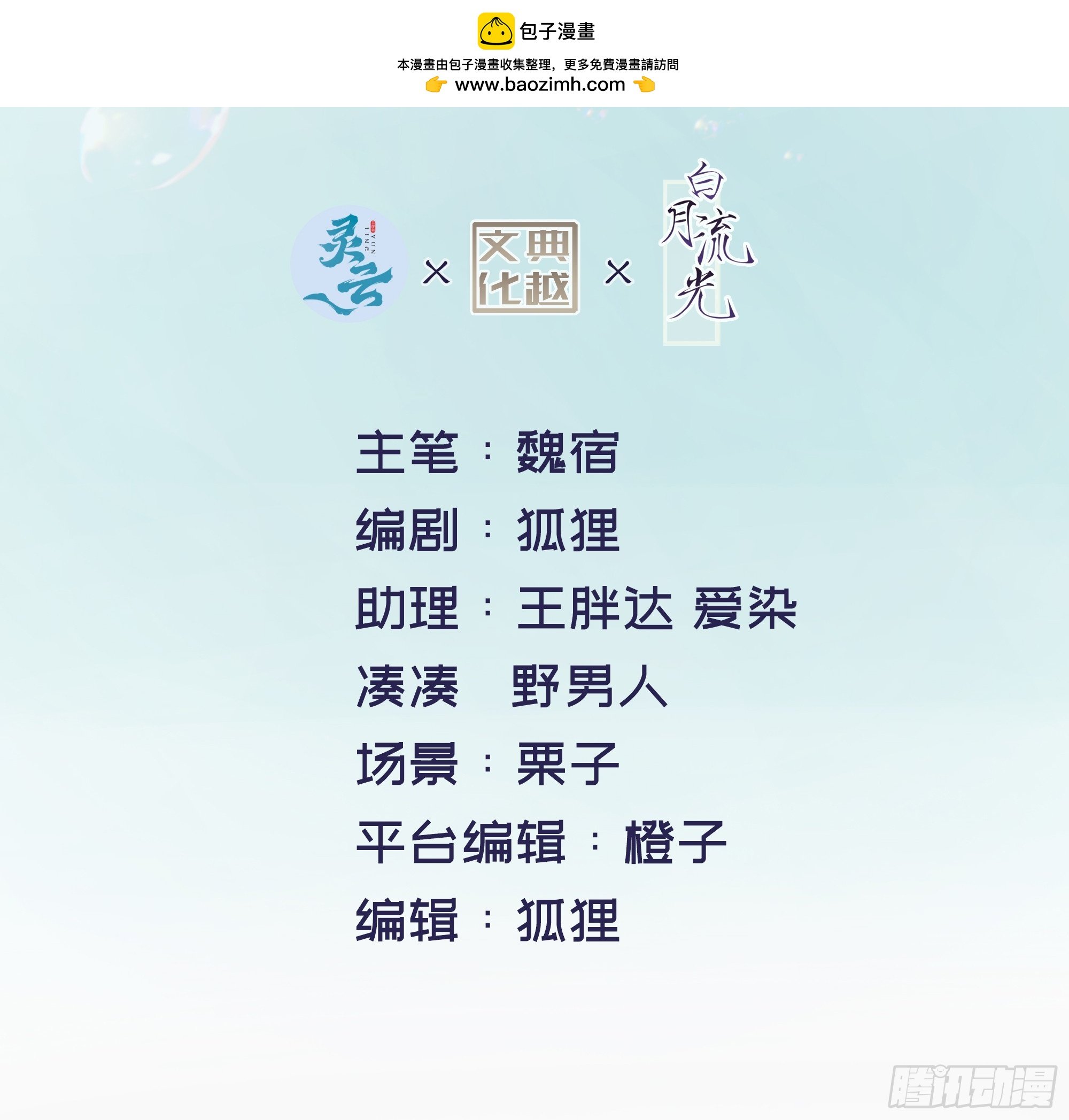 第23话 试探