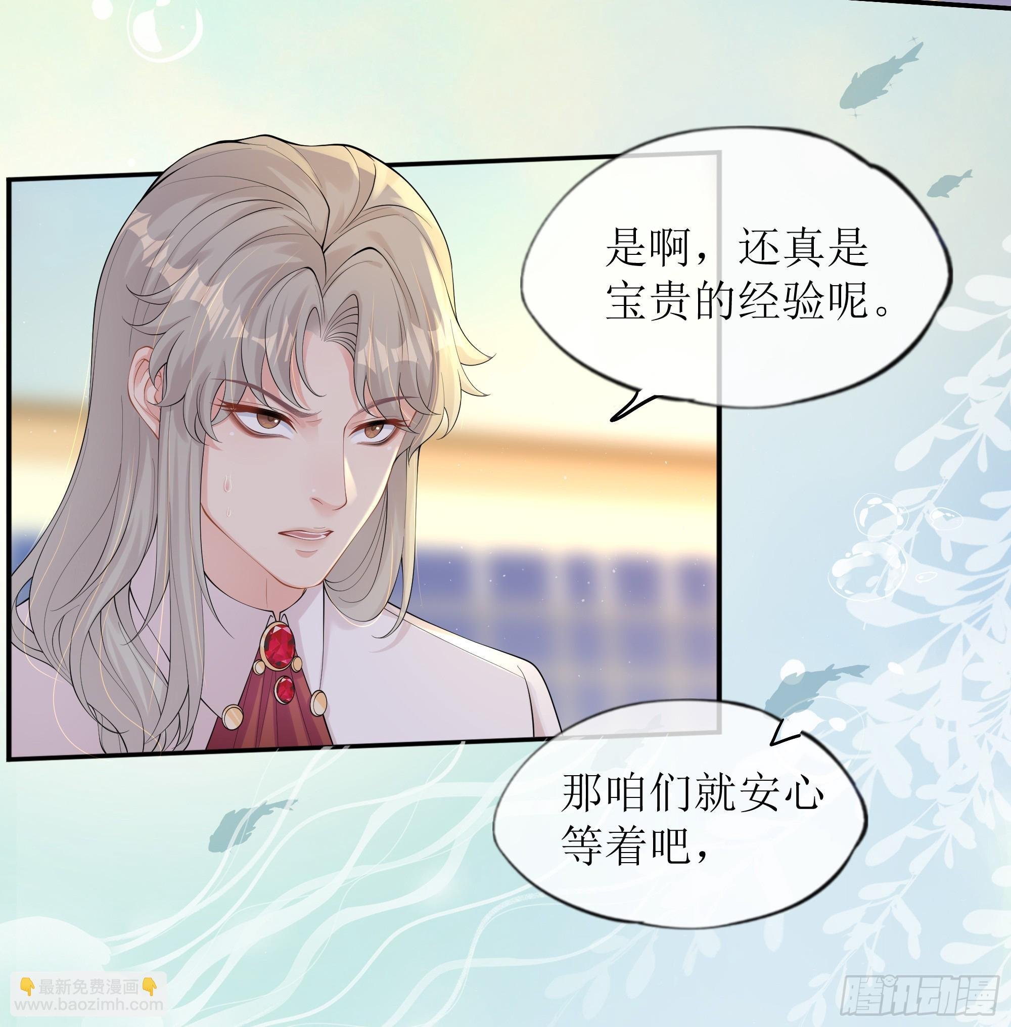 第25话 暗流涌动