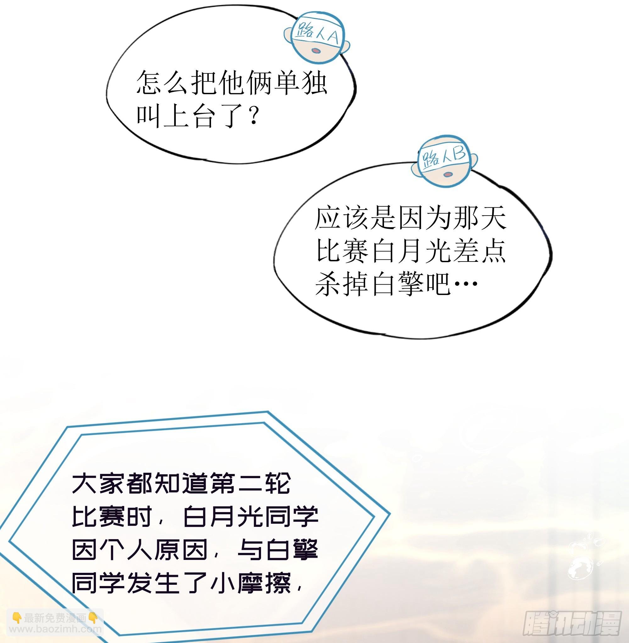 第26话 我想一个人静一静