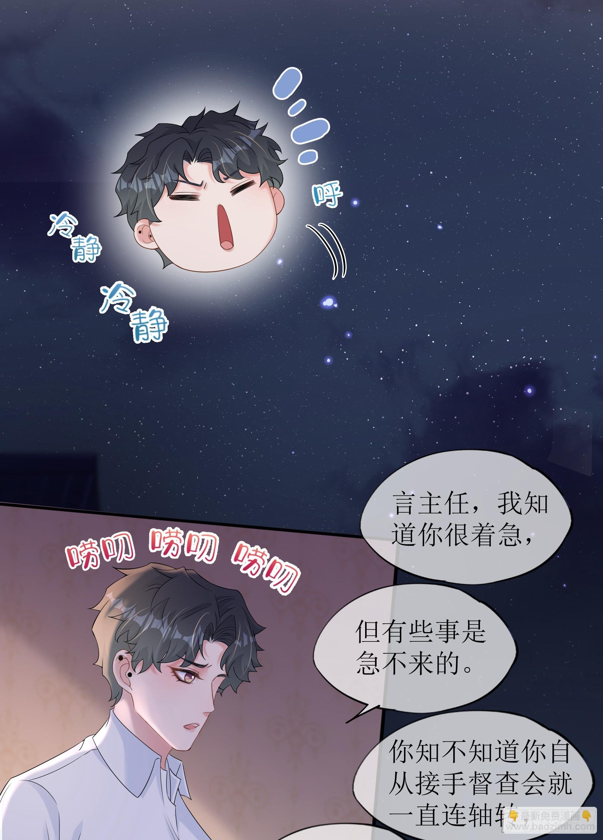 第36话 新的线索