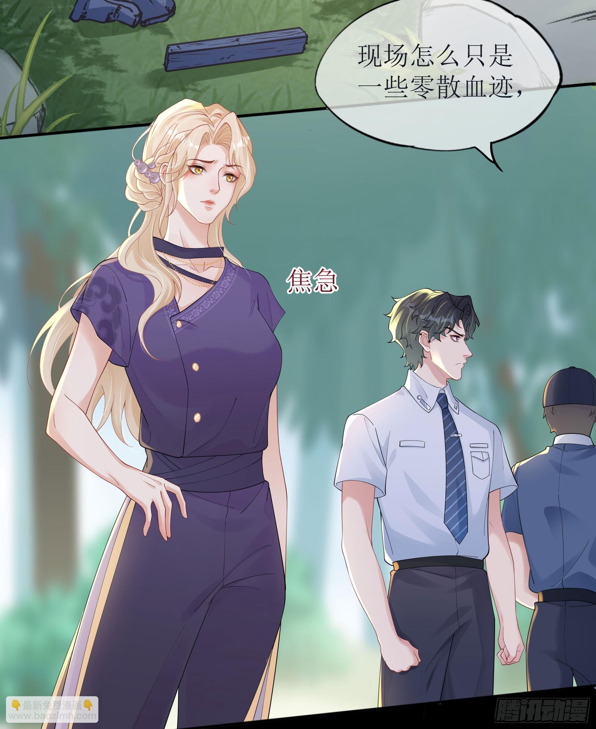第37话 失踪