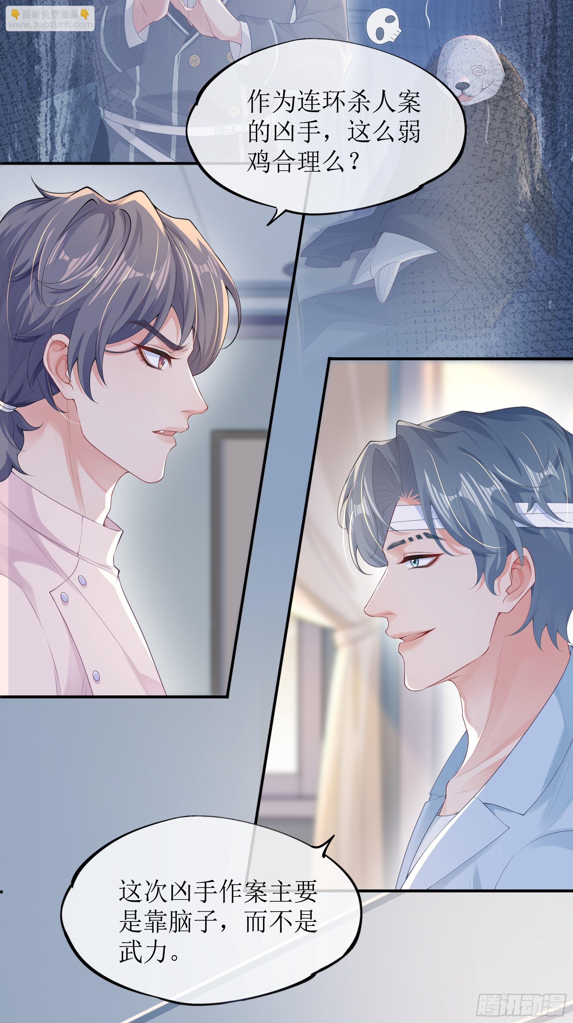 第5话 言主任，你能不能轻点！