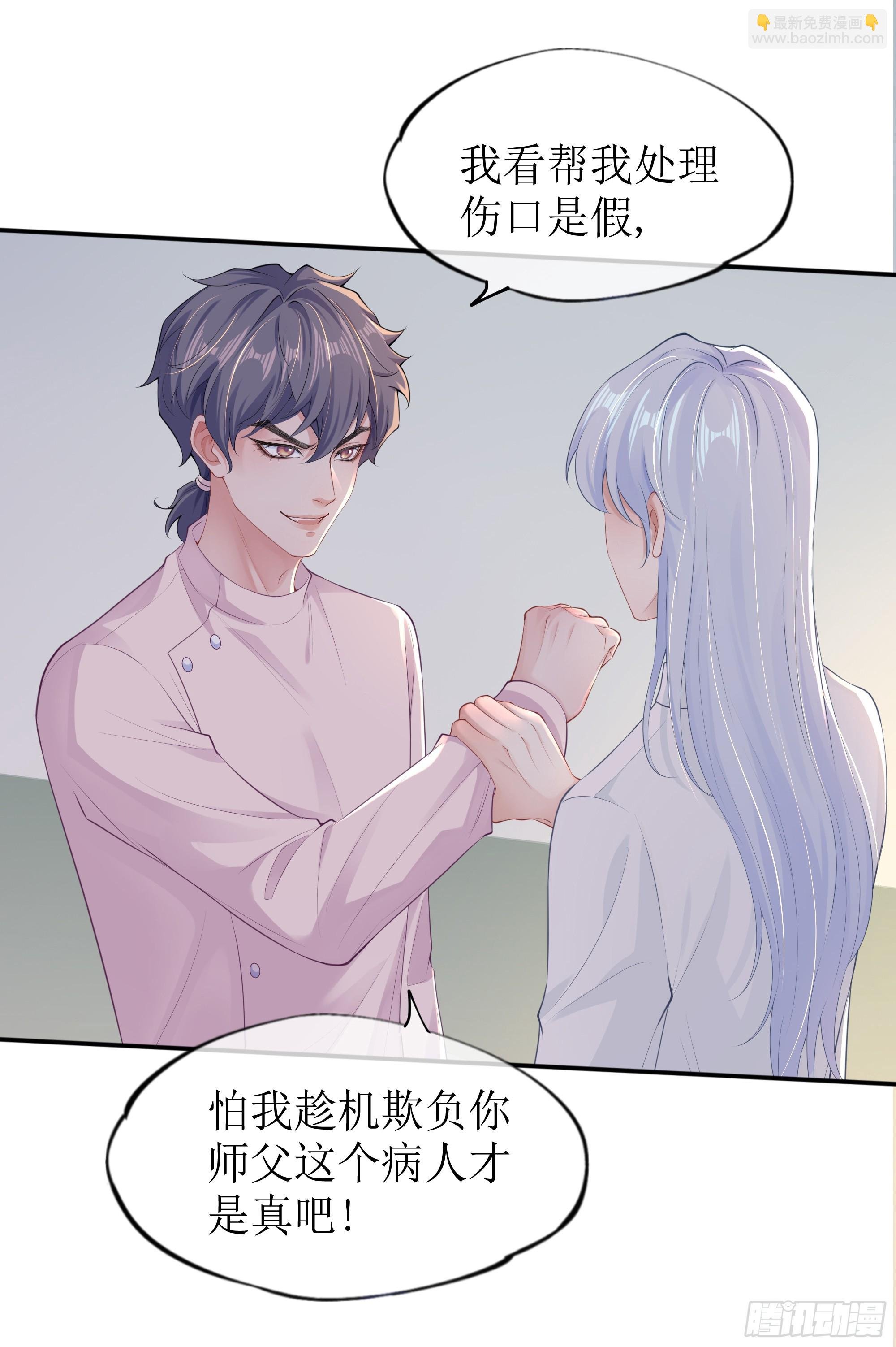 第5话 言主任，你能不能轻点！