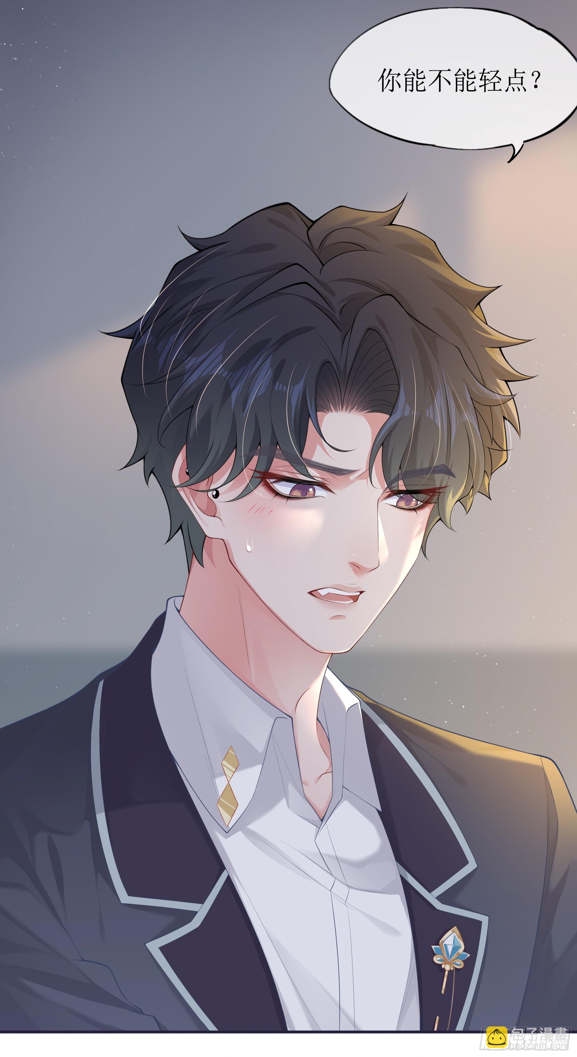 第5话 言主任，你能不能轻点！