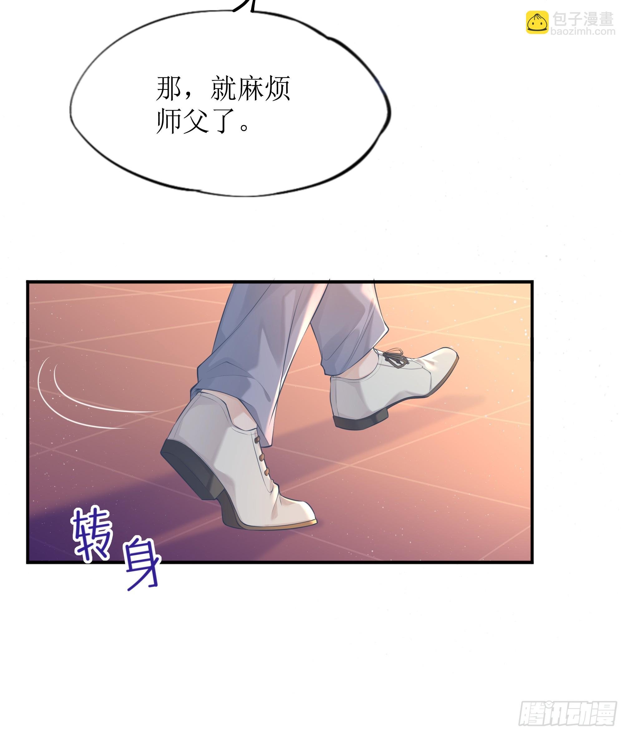 第5话 言主任，你能不能轻点！