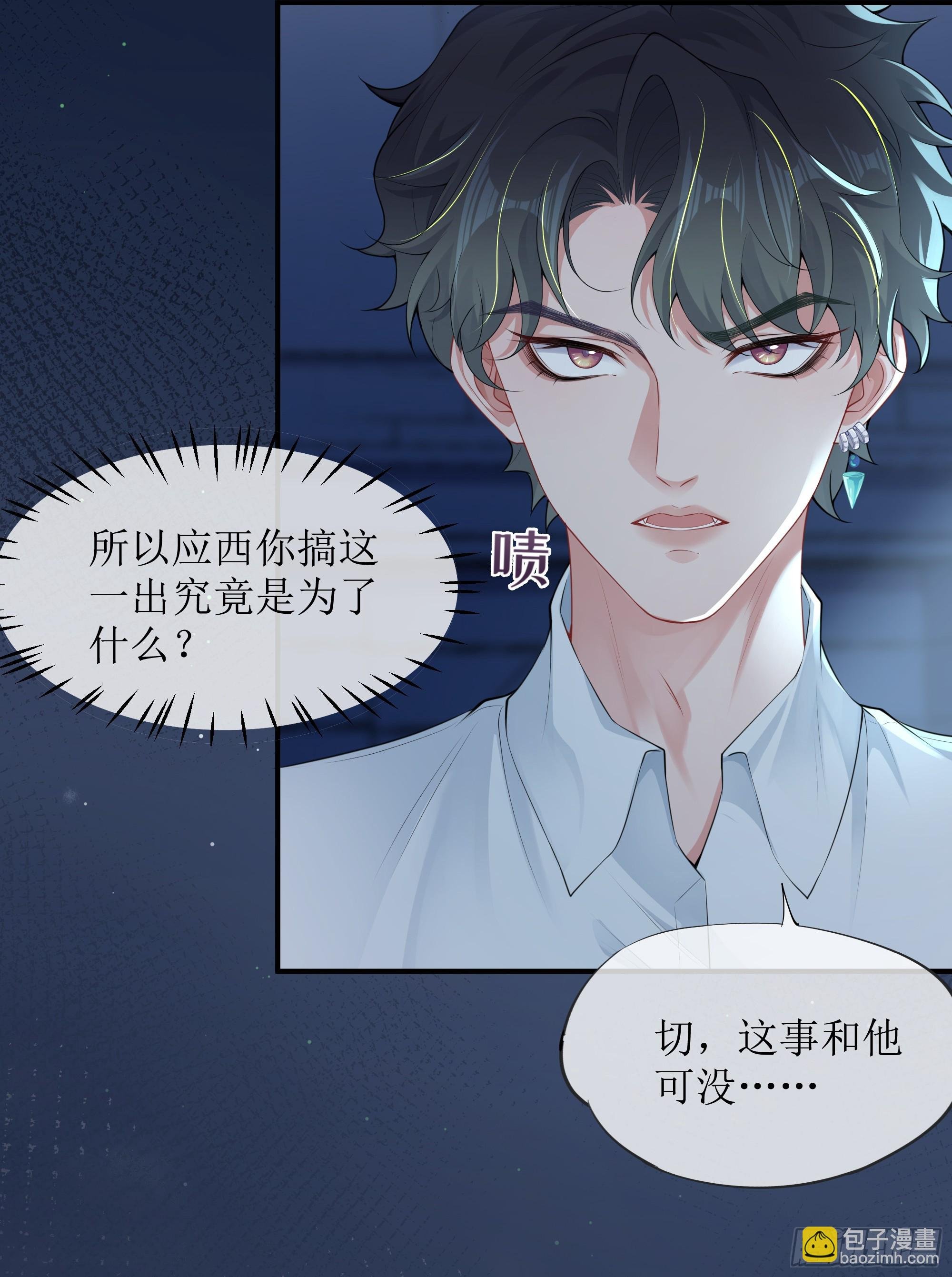 第6话 别害怕，有我在