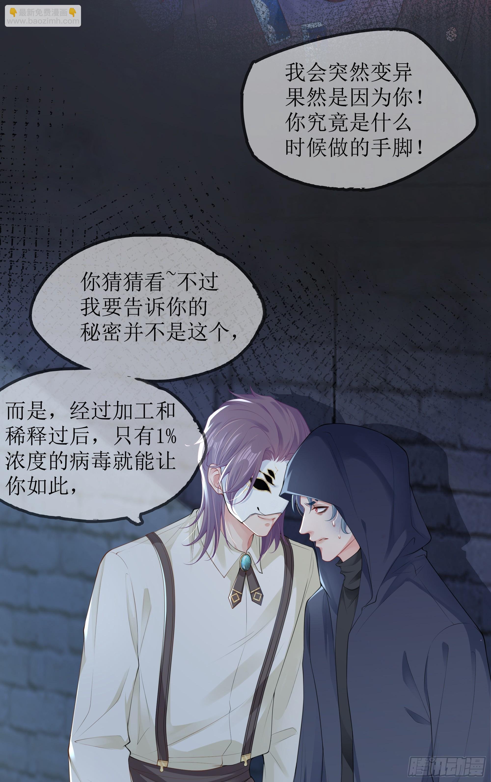 第6话 别害怕，有我在