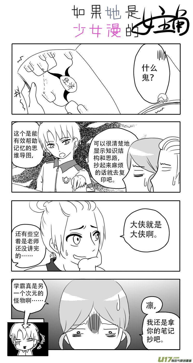 第01话 如果熬夜补番