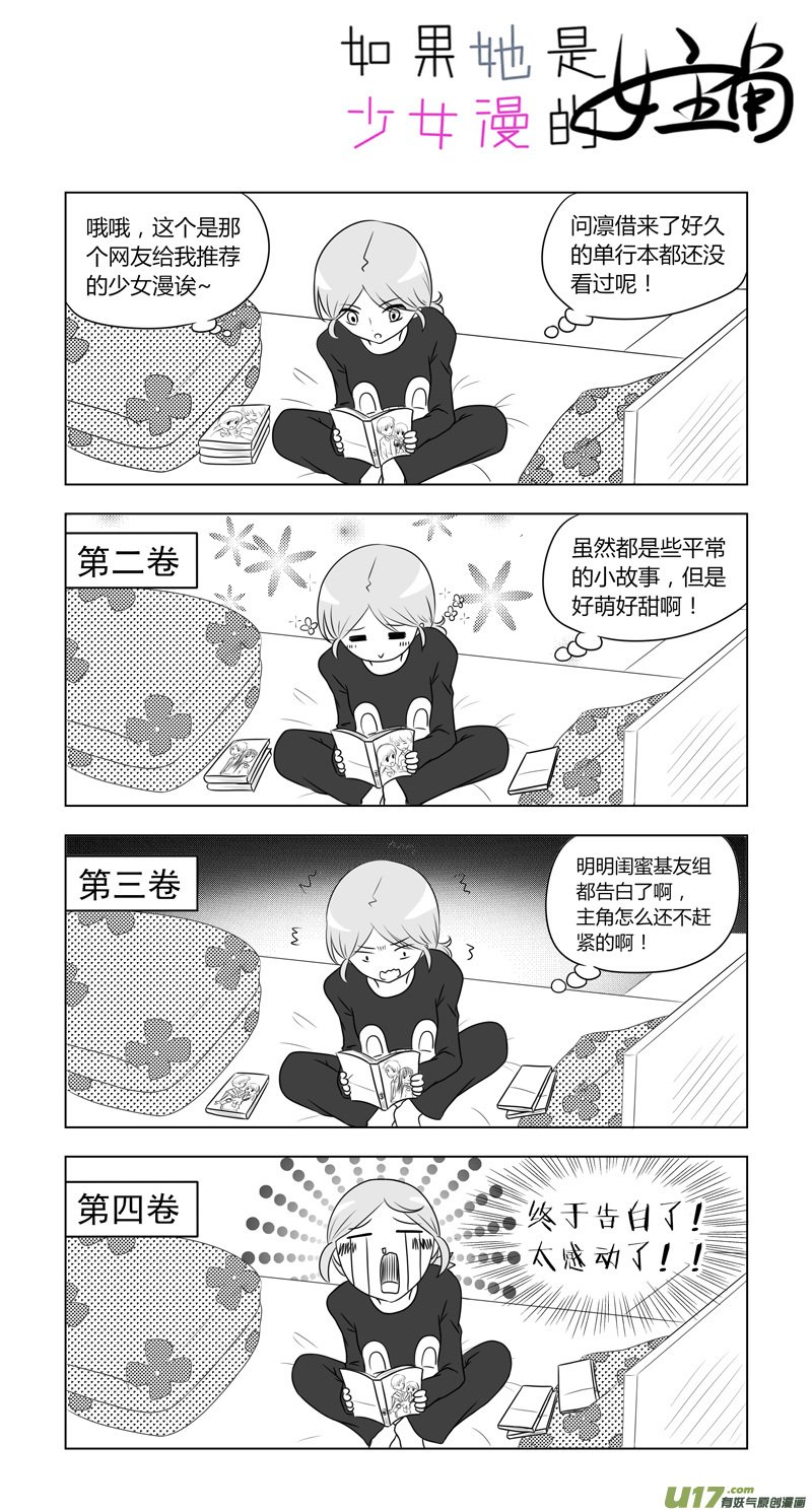 第11话 如果周末宅在家.01
