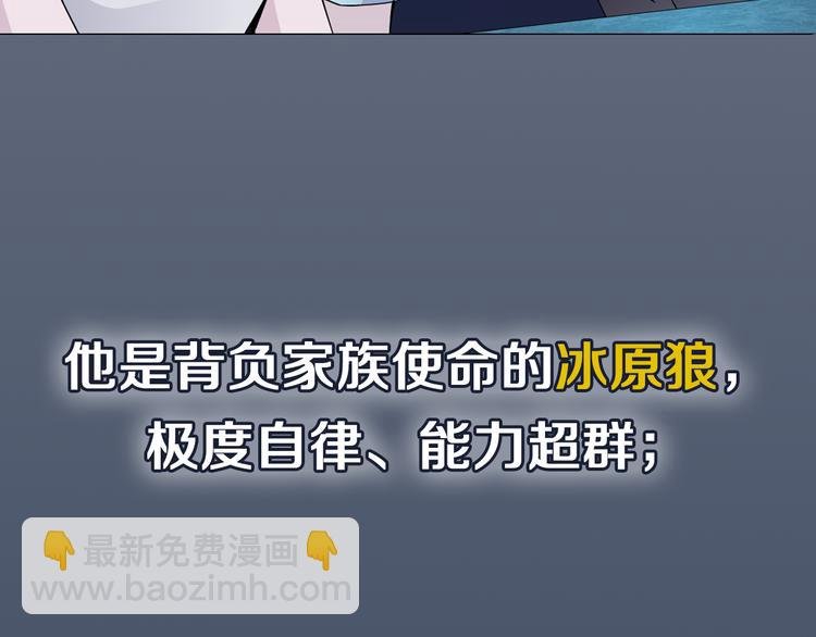 序章：动物系美男明日上线！