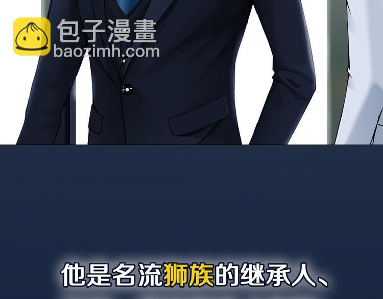 序章：动物系美男明日上线！
