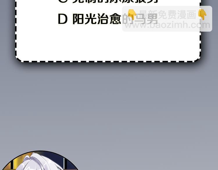 序章：动物系美男明日上线！