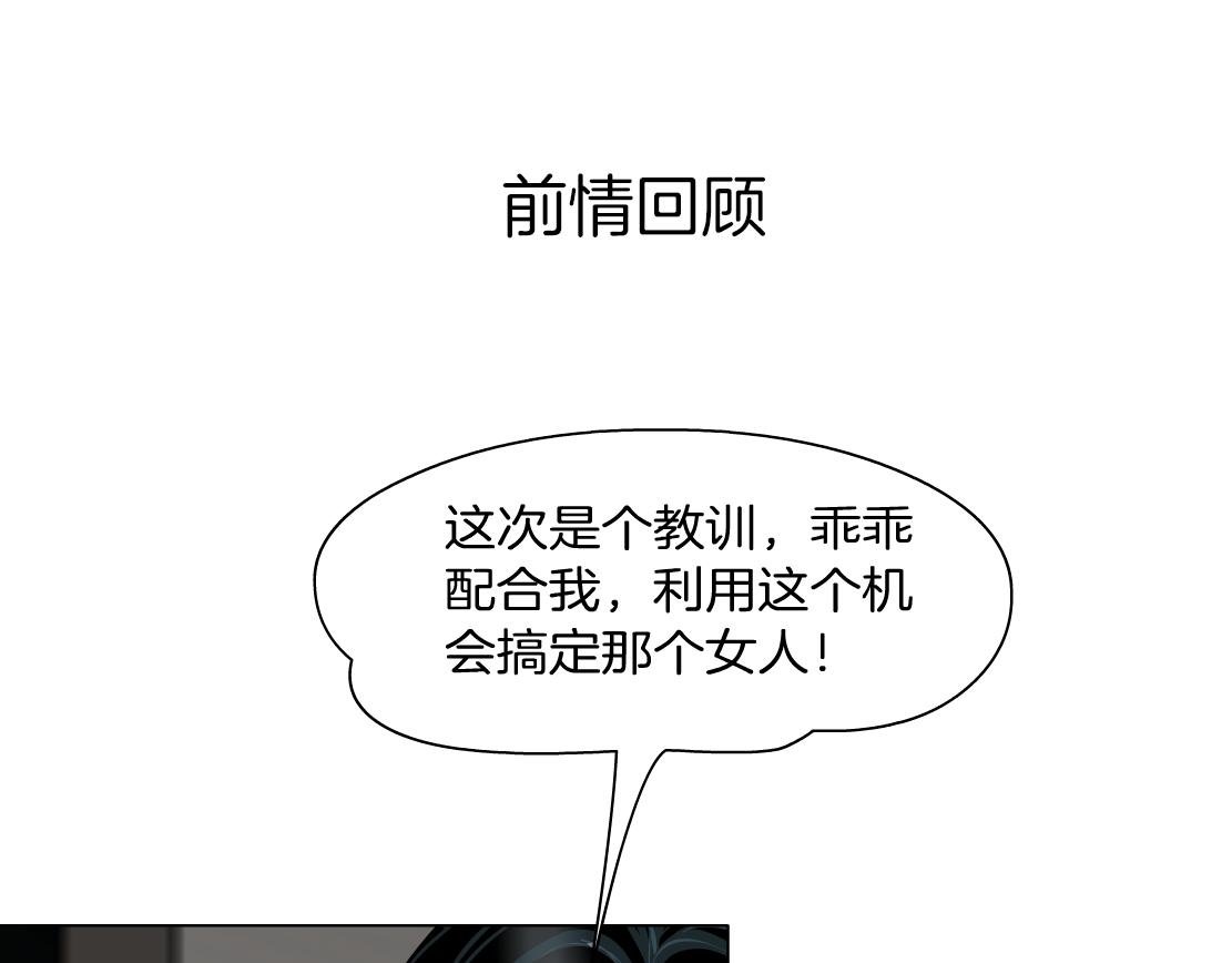 第9话 你当我吃素的？！