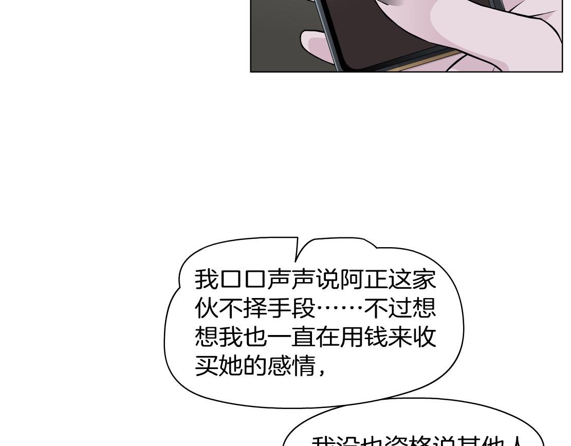 第9话 你当我吃素的？！