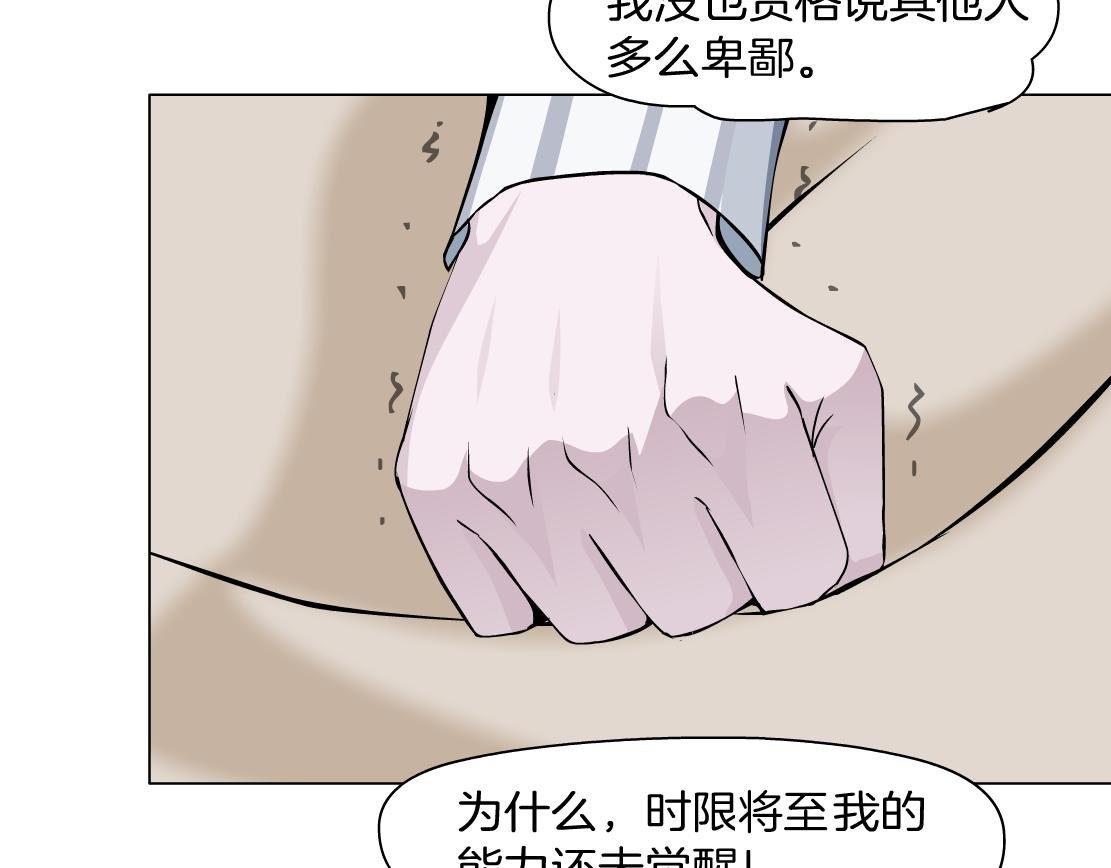 第9话 你当我吃素的？！