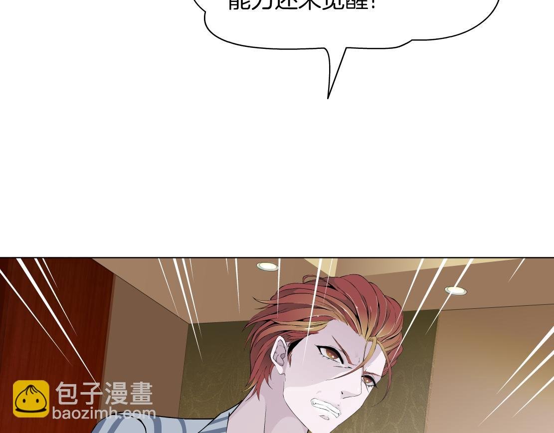 第9话 你当我吃素的？！