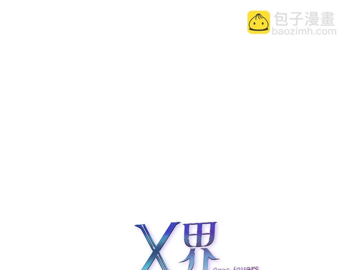 第9话 你当我吃素的？！