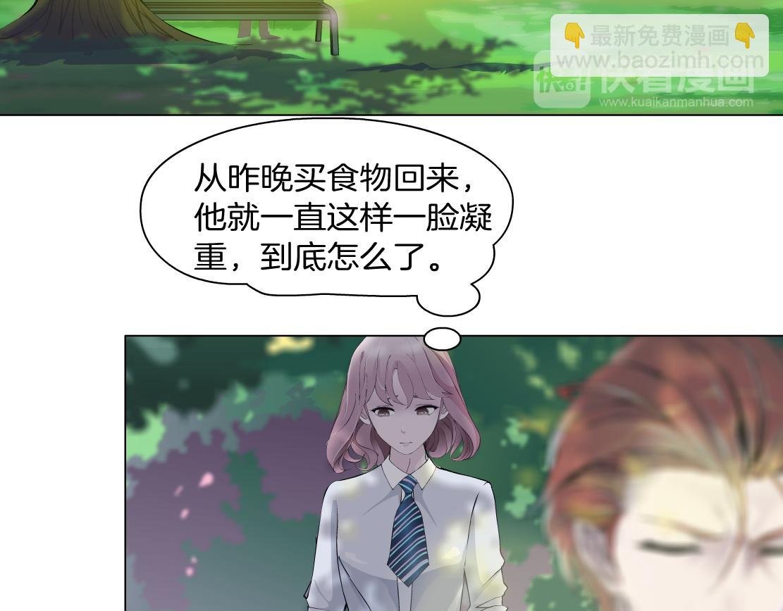 第9话 你当我吃素的？！