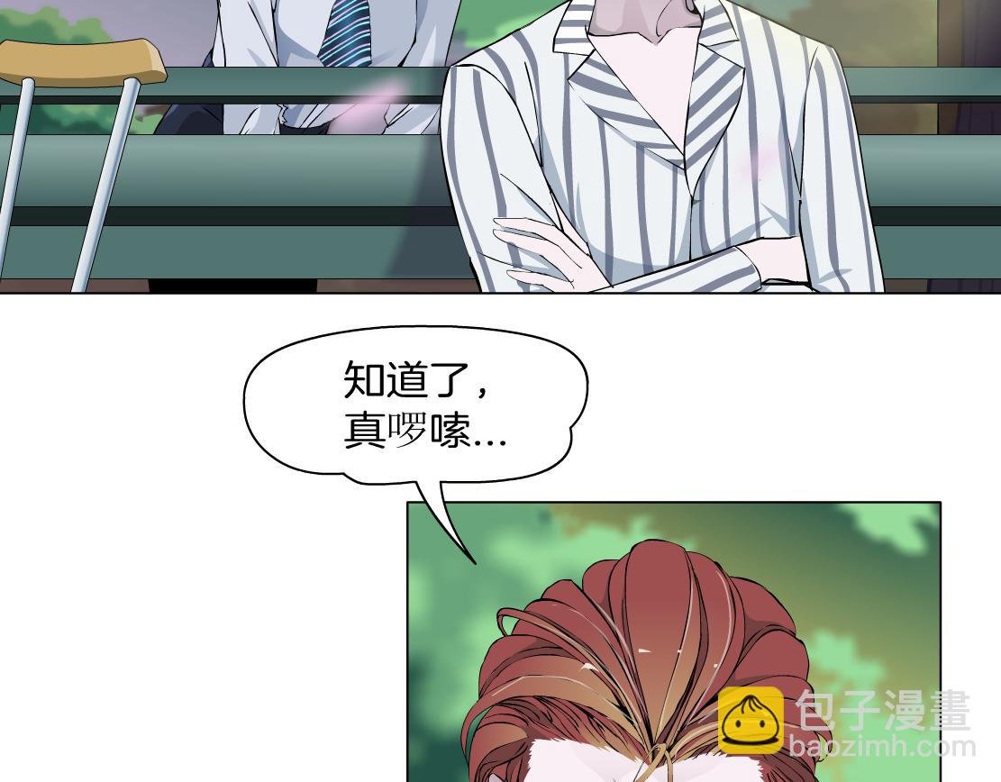 第9话 你当我吃素的？！