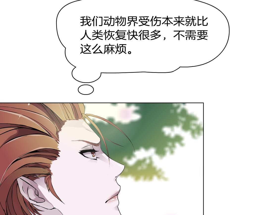 第9话 你当我吃素的？！