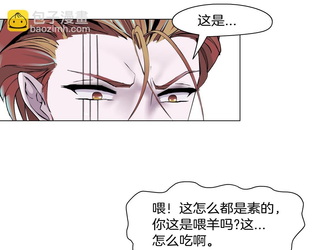 第9话 你当我吃素的？！