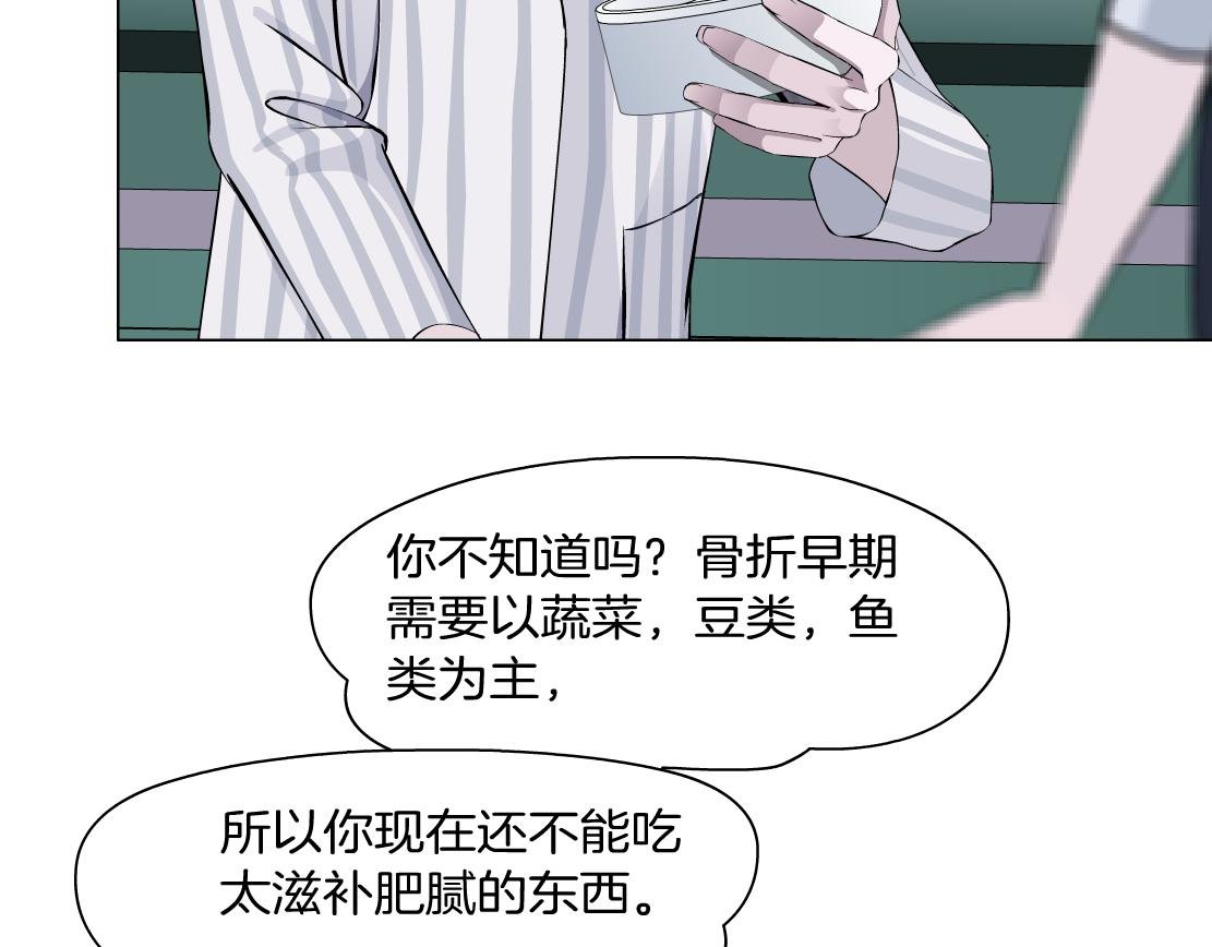 第9话 你当我吃素的？！