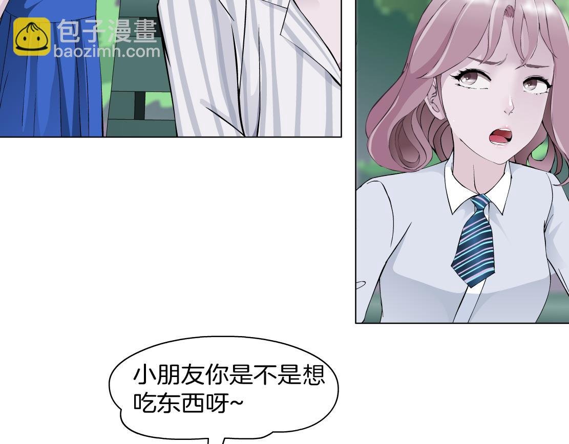 第9话 你当我吃素的？！
