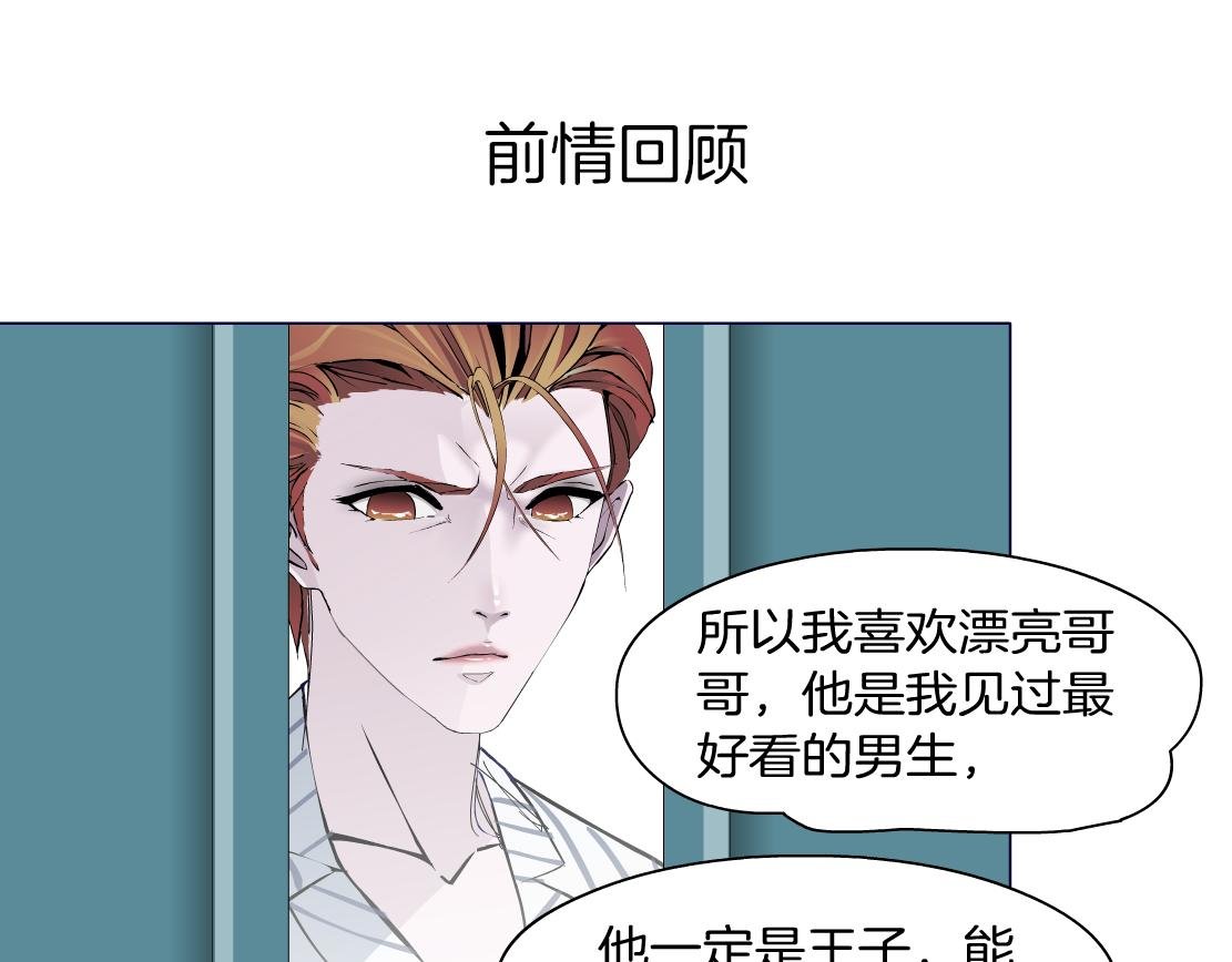 第10话 好基友的心思