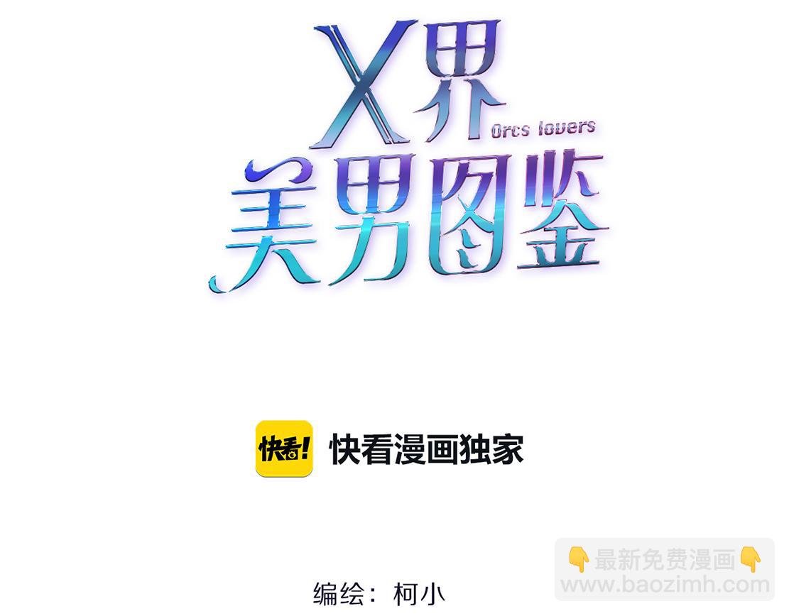 第10话 好基友的心思