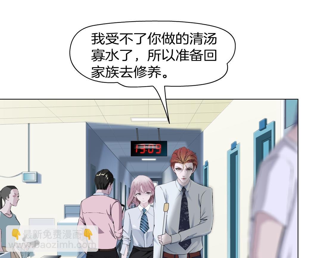 第10话 好基友的心思