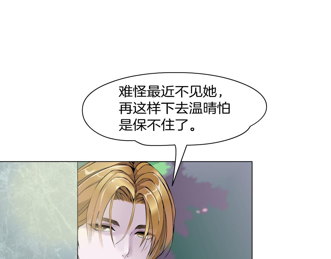 第10话 好基友的心思