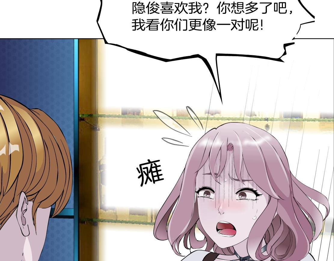 第10话 好基友的心思