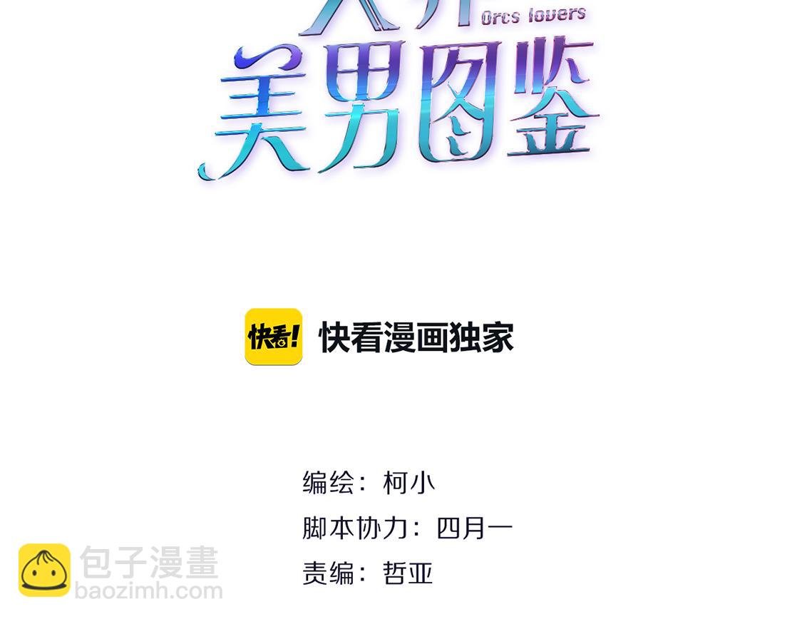 第12话 解围