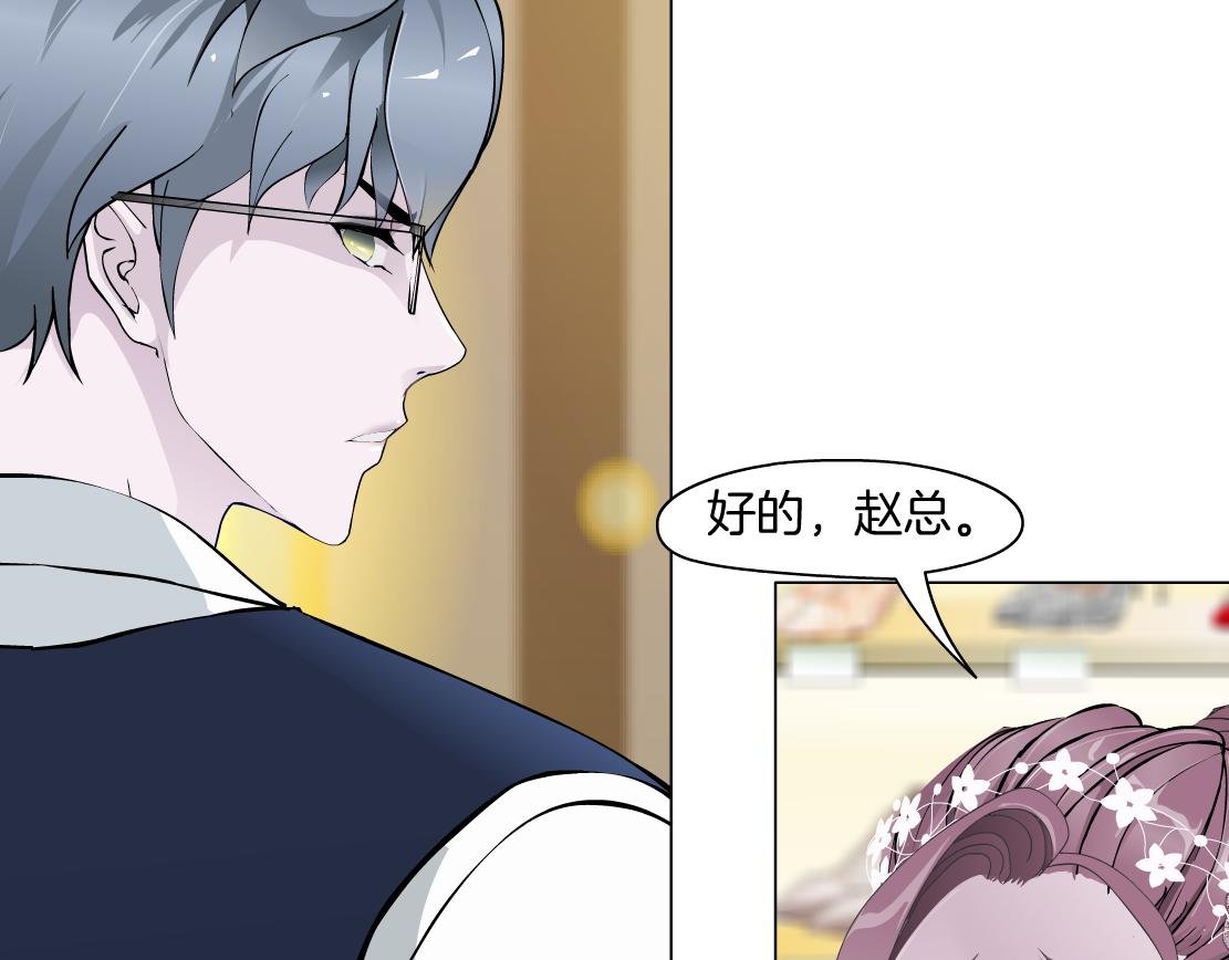 第14话 暴露身份？！