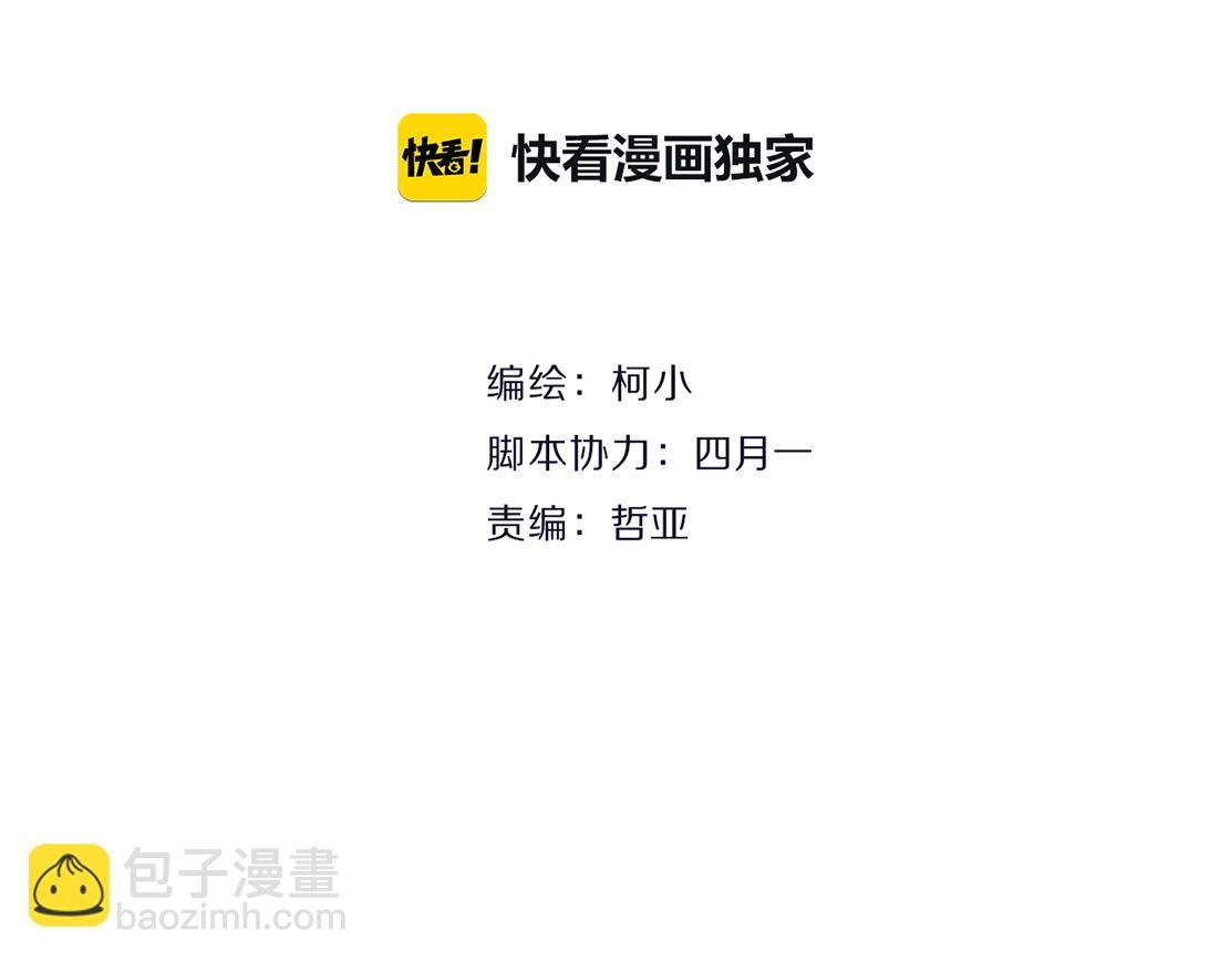 第14话 暴露身份？！