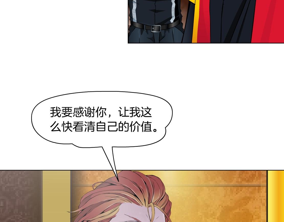 第14话 暴露身份？！