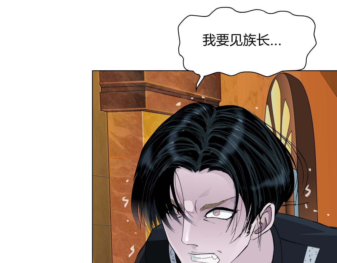 第14话 暴露身份？！