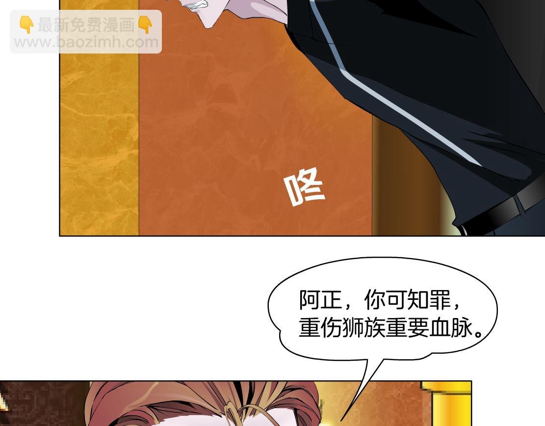 第14话 暴露身份？！